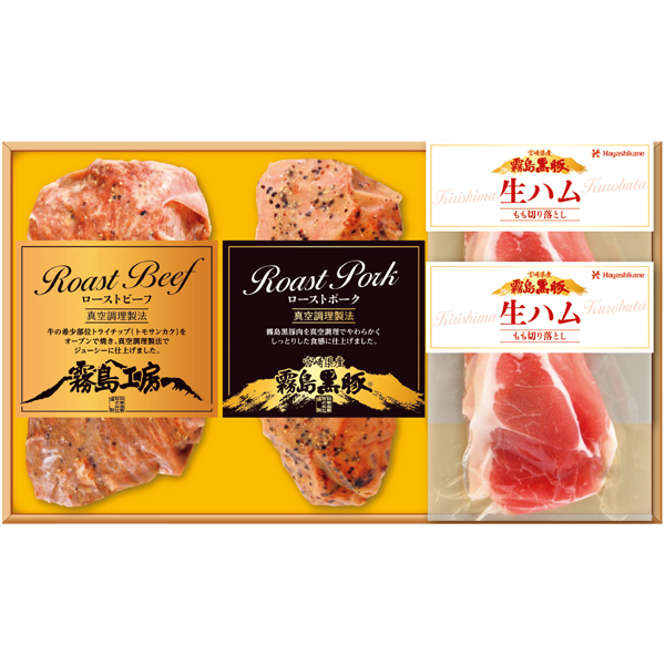 黒牛ローストビーフ、黒豚ローストポーク・生ハムセット【116046】【夏ギフト】 商品サムネイル