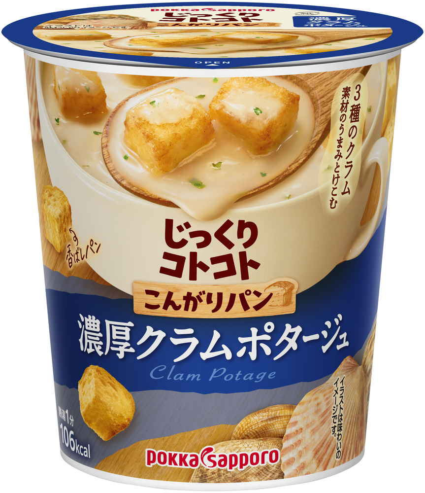 じっくりコトコト こんがりパン濃厚クラム 25.3g (×6)|mvm-5-4902471102589-6 商品サムネイル