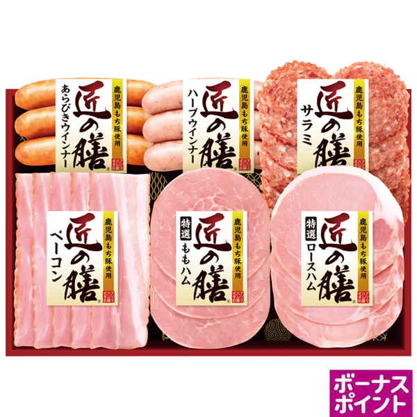 [150ボーナスポイント]プリマハム　鹿児島もち豚使用「匠の膳」【108074】【夏ギフト】 商品サムネイル