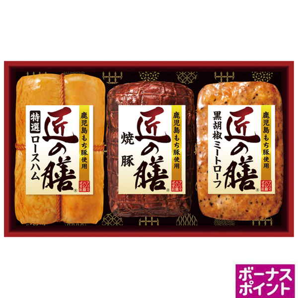 [300ボーナスポイント]プリマハム　鹿児島もち豚使用「匠の膳」【108108】【夏ギフト】 商品サムネイル