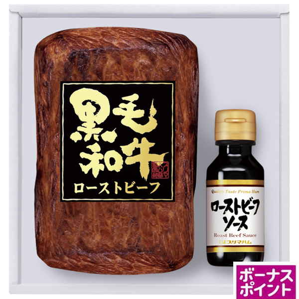 [350ボーナスポイント]プリマハム　国産黒毛和牛ローストビーフ【109046】【夏ギフト】 商品サムネイル