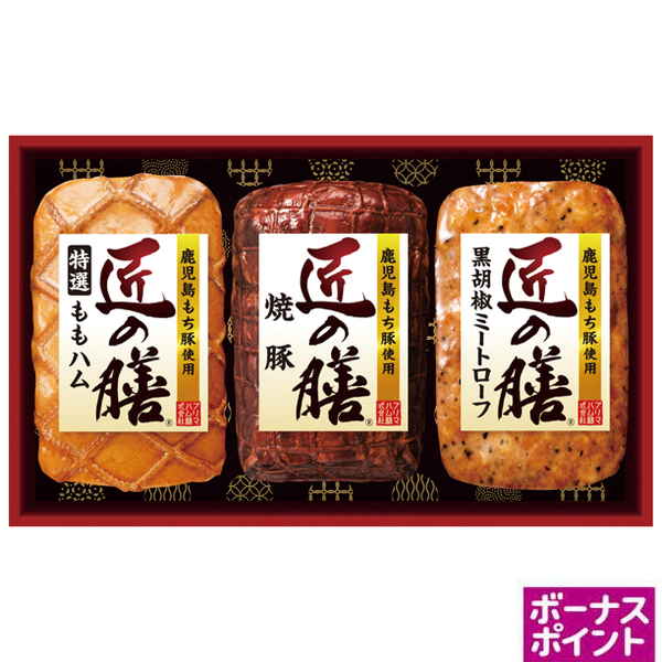 [200ボーナスポイント]プリマハム　鹿児島もち豚使用「匠の膳」【108092】【夏ギフト】 商品サムネイル