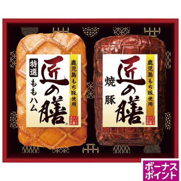 [150ボーナスポイント]プリマハム　鹿児島もち豚使用「匠の膳」【108083】【夏ギフト】 商品サムネイル