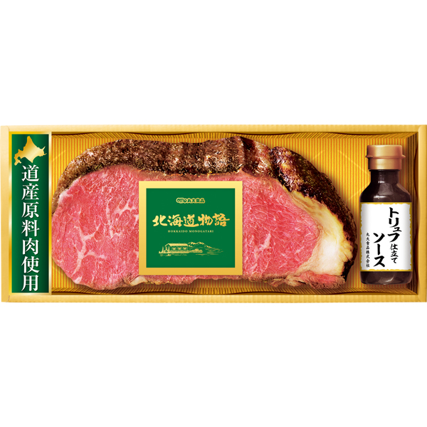 ☆【早得】丸大食品 北海道物語サーロインローストビーフ 【100115】 商品サムネイル