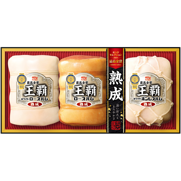 【冬ギフト】丸大食品 王覇【112059】 商品サムネイル