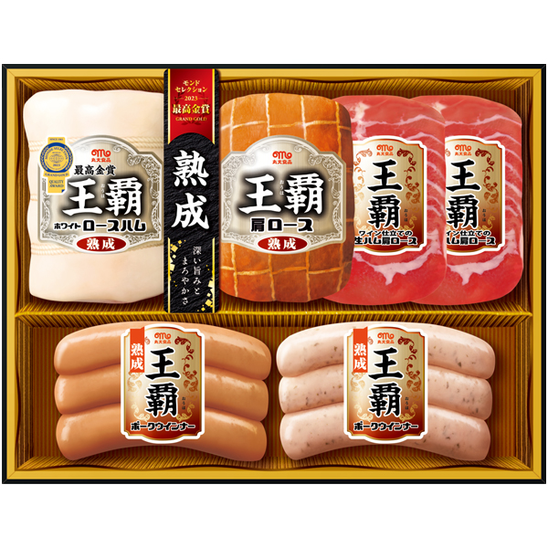 【冬ギフト】丸大食品 王覇【112068】 商品サムネイル