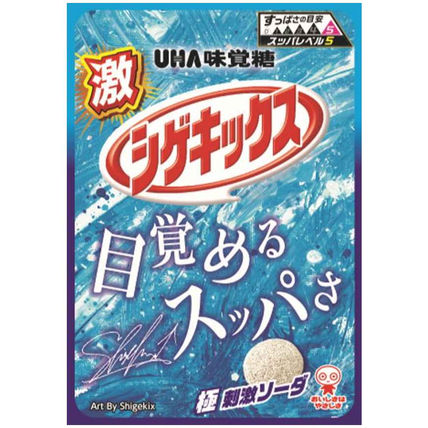 ユーハ味覚糖 激シゲキックス　極刺激ソーダ　２０ｇ　(×10)|mvm-001-4902750719750-10 商品サムネイル