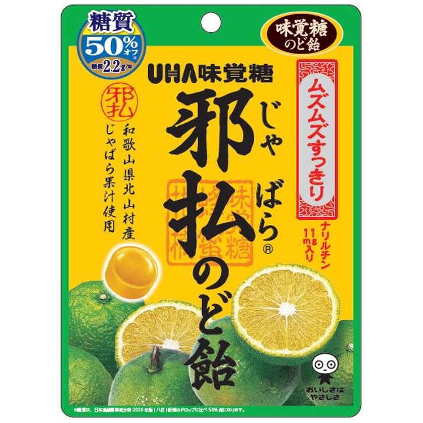 ユーハ味覚糖 邪払のど飴柑橘ＭＩＸ　７２ｇ　(×6)|mvm-001-4902750908741-6 商品サムネイル