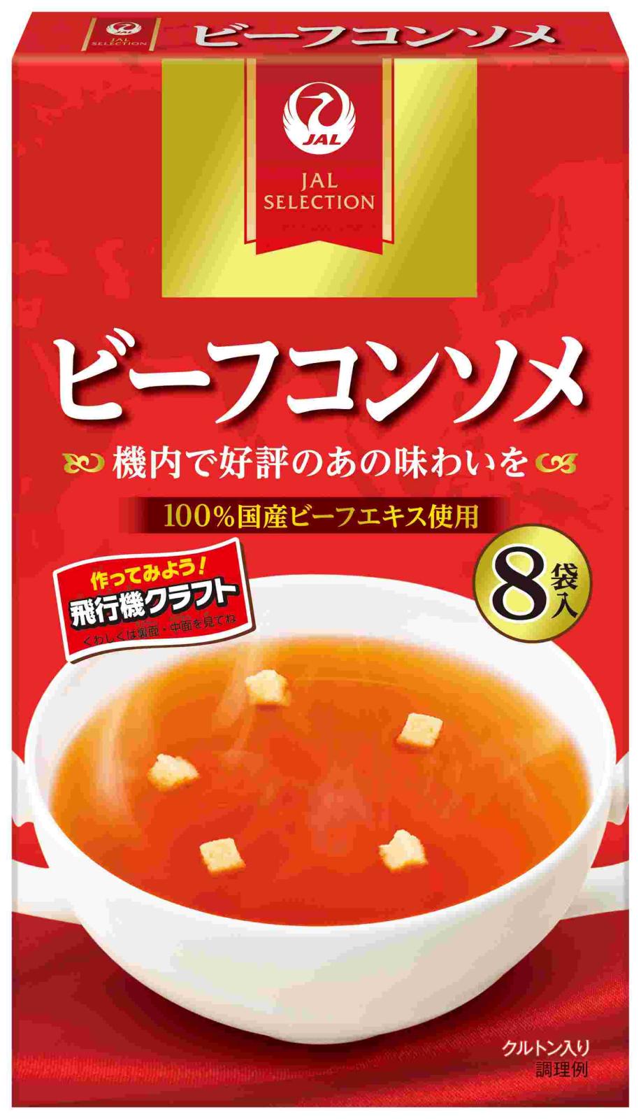 JALビーフコンソメ 5g×8 (×5)|mvm-5-4902777007229-5 商品サムネイル