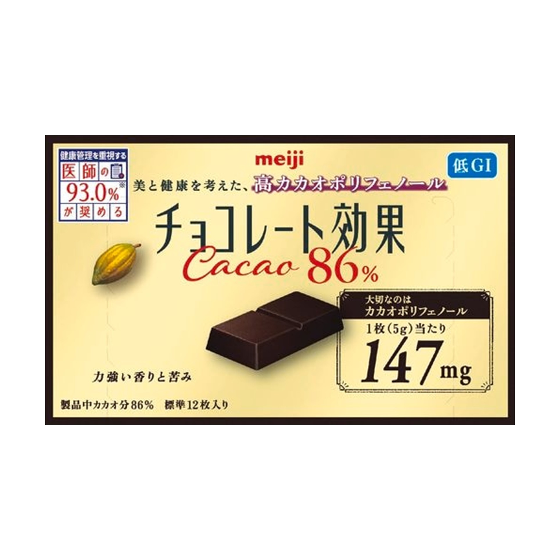 明治チョコ効果カカオ８６％ 60g(×5)|mvm-4902777205410-001-5 商品サムネイル