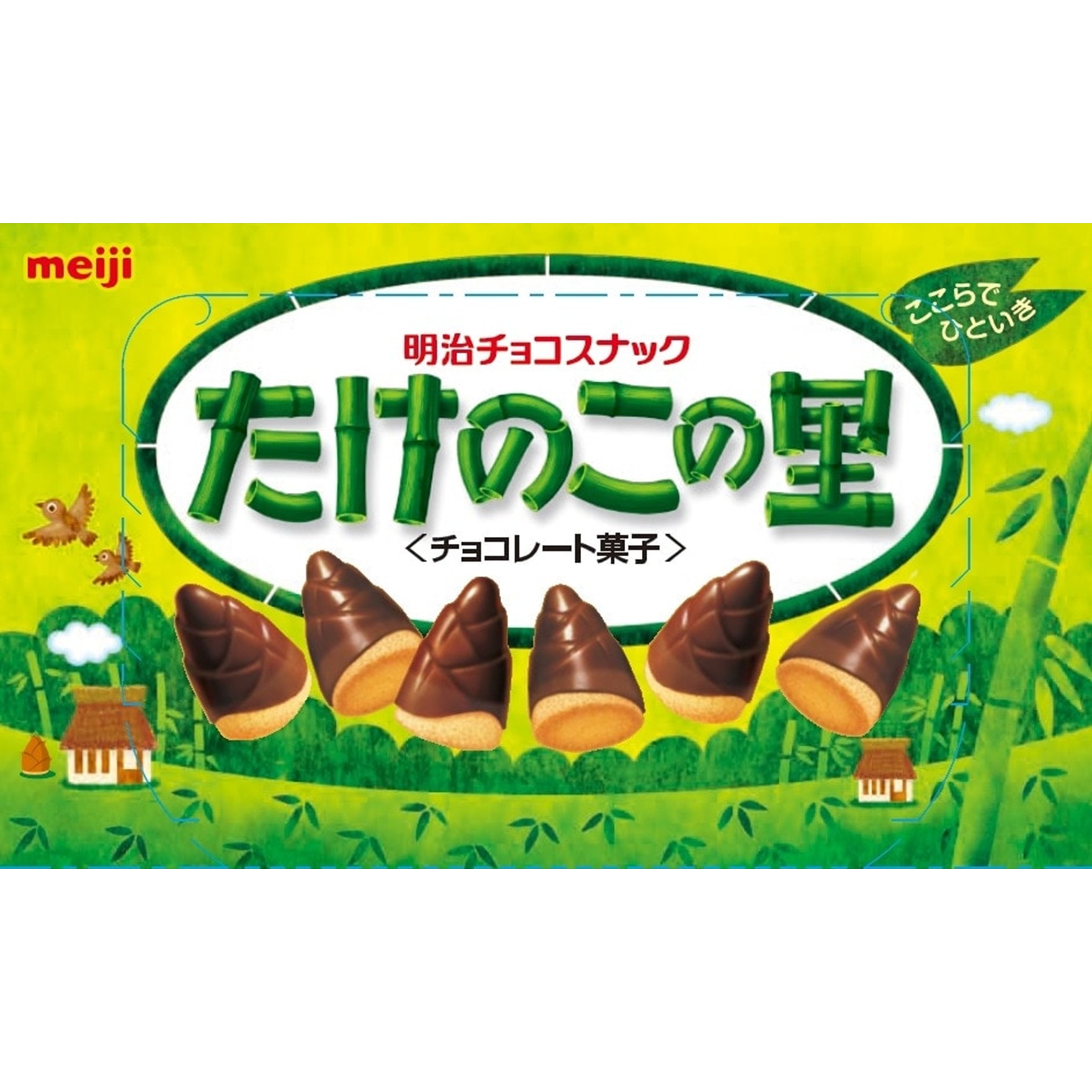 明治 たけのこの里 63g(×10)|mvm-001-4902777237022-10 商品サムネイル