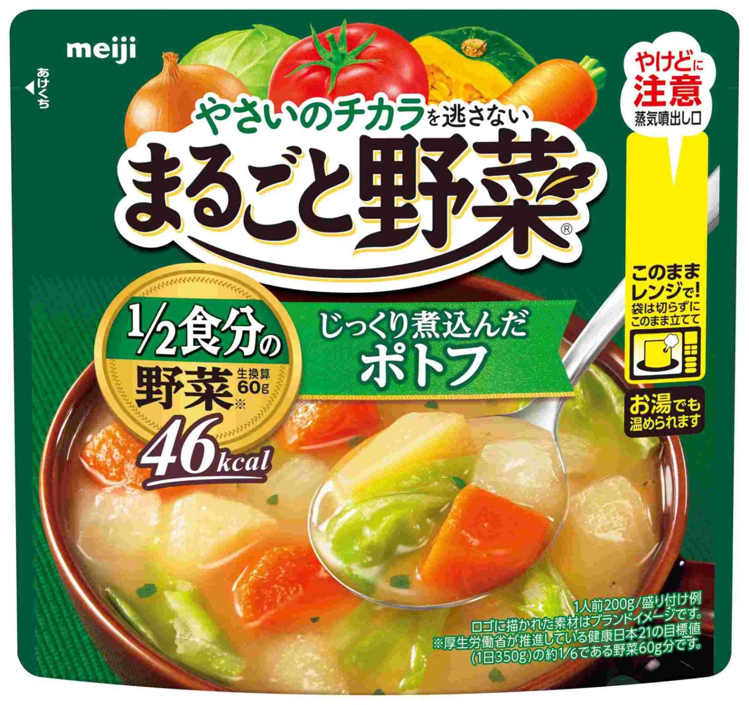 じっくり煮込んだポトフ 200g (×6)|mvm-5-4902777320953-6 商品サムネイル