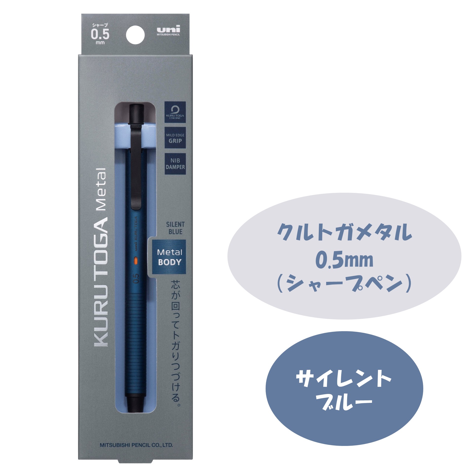 三菱鉛筆 シャープペン クルトガメタル0.5mm サイレントブルー M5KH1P.10【240501】 商品サムネイル