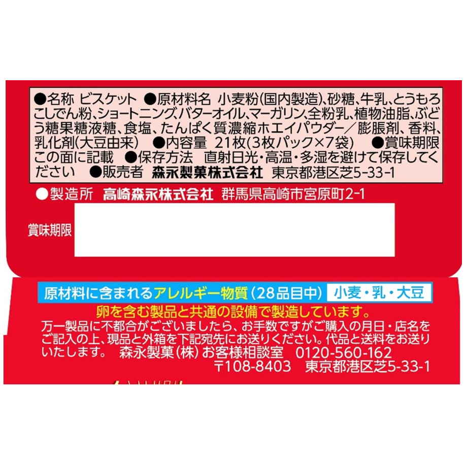 マリー 21枚(×5)|mvm-4902888218811-001-5 商品画像(1)