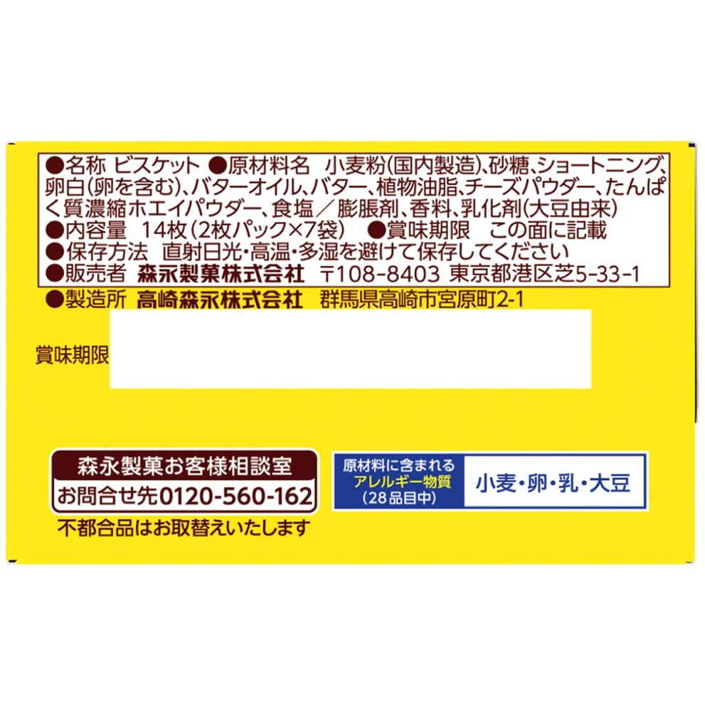 チョイス 14枚(×5)|mvm-4902888218828-001-5 商品画像(1)