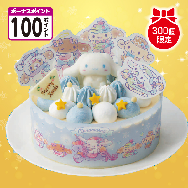 [100BP]【12/12～13 早期お届け】シナモロール ふわふわ雲の上のクリスマスパーティー 商品サムネイル