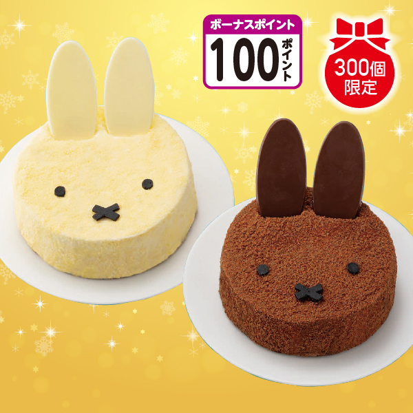 [100BP]【12/12～13 早期お届け】ミッフィー＆メラニ― チーズとショコラのクリスマスケーキ　 商品サムネイル