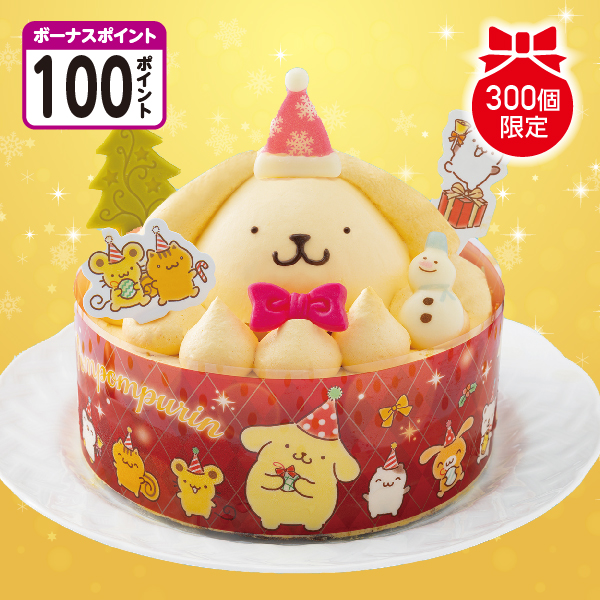 [100BP]【12/12～13 早期お届け】ポムポムプリン 聖夜のカスタードクリームケーキ プリン風味　 商品サムネイル