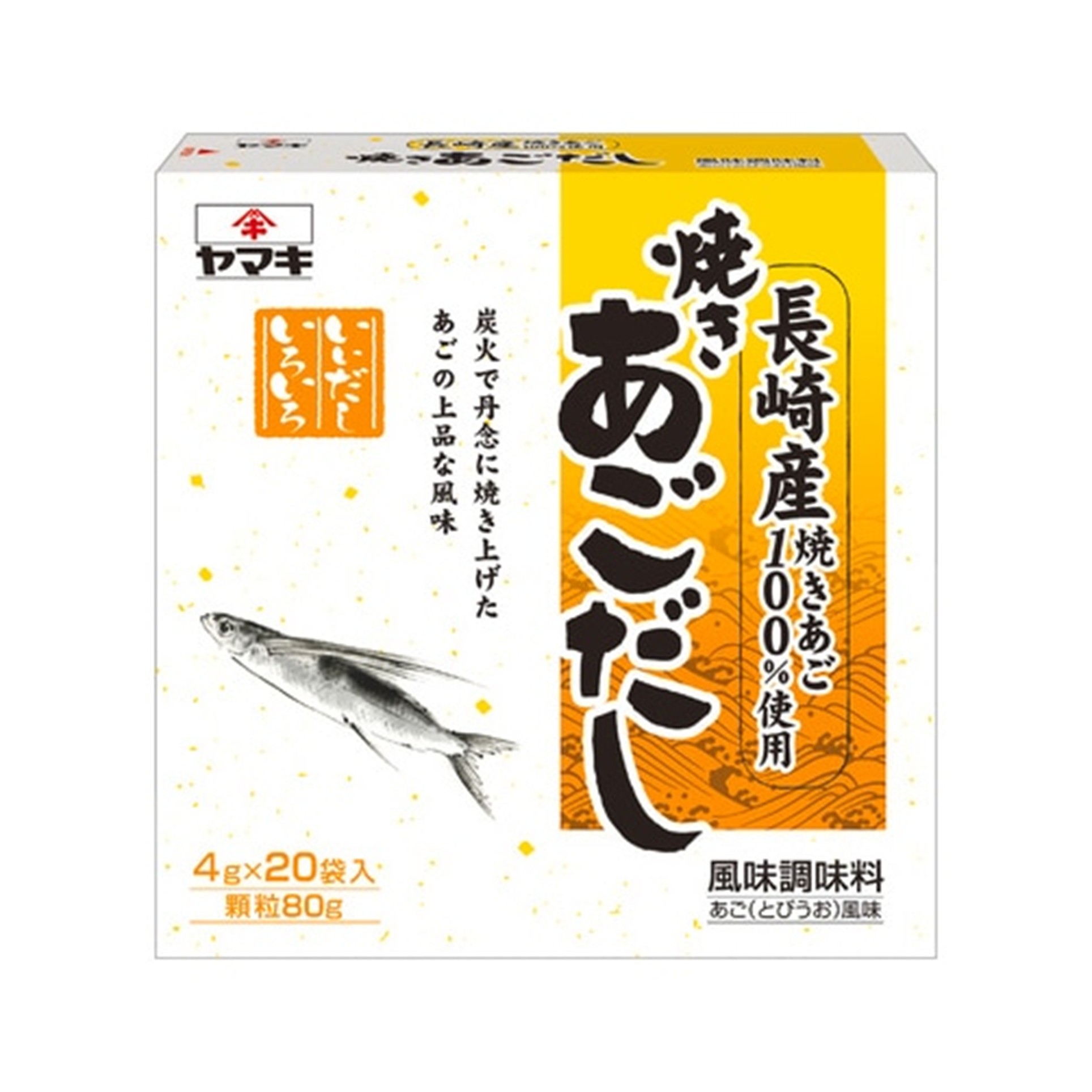 長崎産焼きあごだし 4g×20P(×10)|mvm-4903065067291-003-10 商品サムネイル