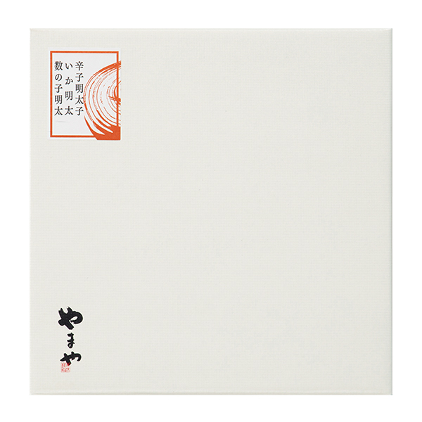 ◇【早得】やまや 明太子・いか明太・数の子明太セット 【153171】 商品画像(3)