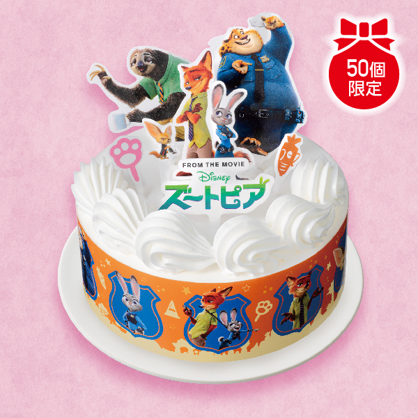 キャラクターケーキ4号　ズートピア【M0038】【クリスマス】 商品サムネイル