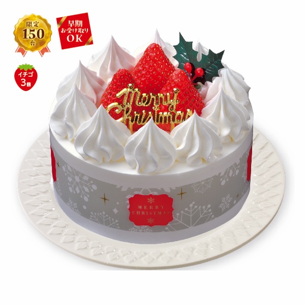 【12/20受取】[ヤマザキ]　クリスマス　糖質を抑えた苺のケーキ４号【M0032】 商品サムネイル