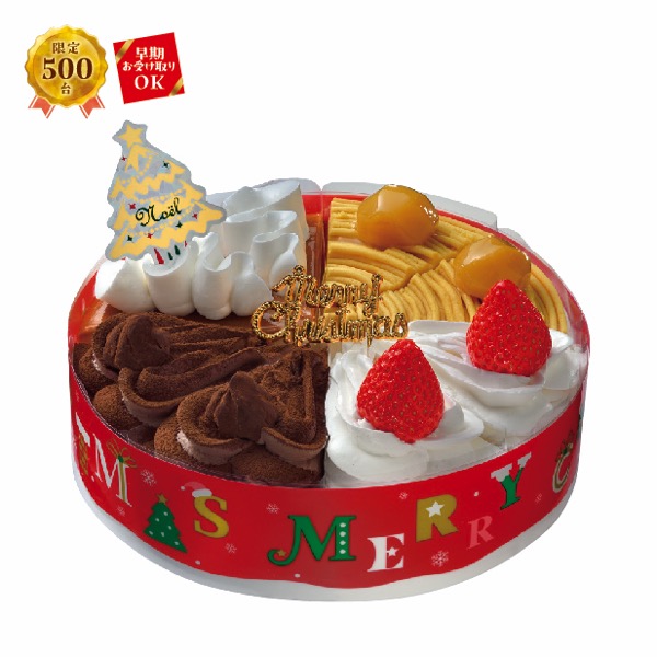 【12/20受取】[ヤマザキ]　クリスマス　４種のアソートケーキ６号【A1028】 商品サムネイル