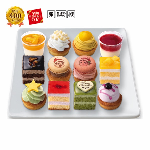 【12/20受取】[不二家]　クリスマスプチケーキアソート（12）【A1027】 商品サムネイル