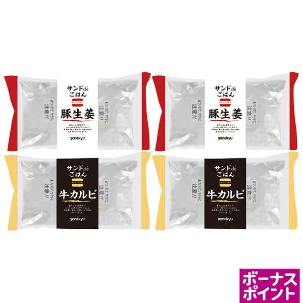 [150ボーナスポイント]　2種のライスバーガー8食セット【115038】【夏ギフト】 商品サムネイル