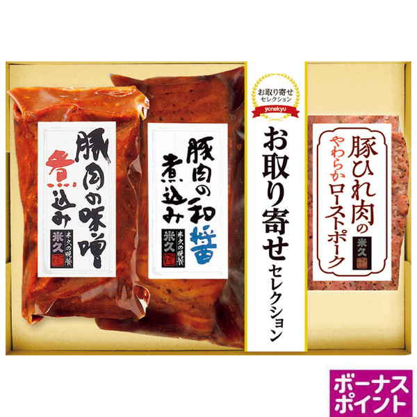 [100ボーナスポイント]　3種のこだわり肉料理【115065】【夏ギフト】 商品サムネイル