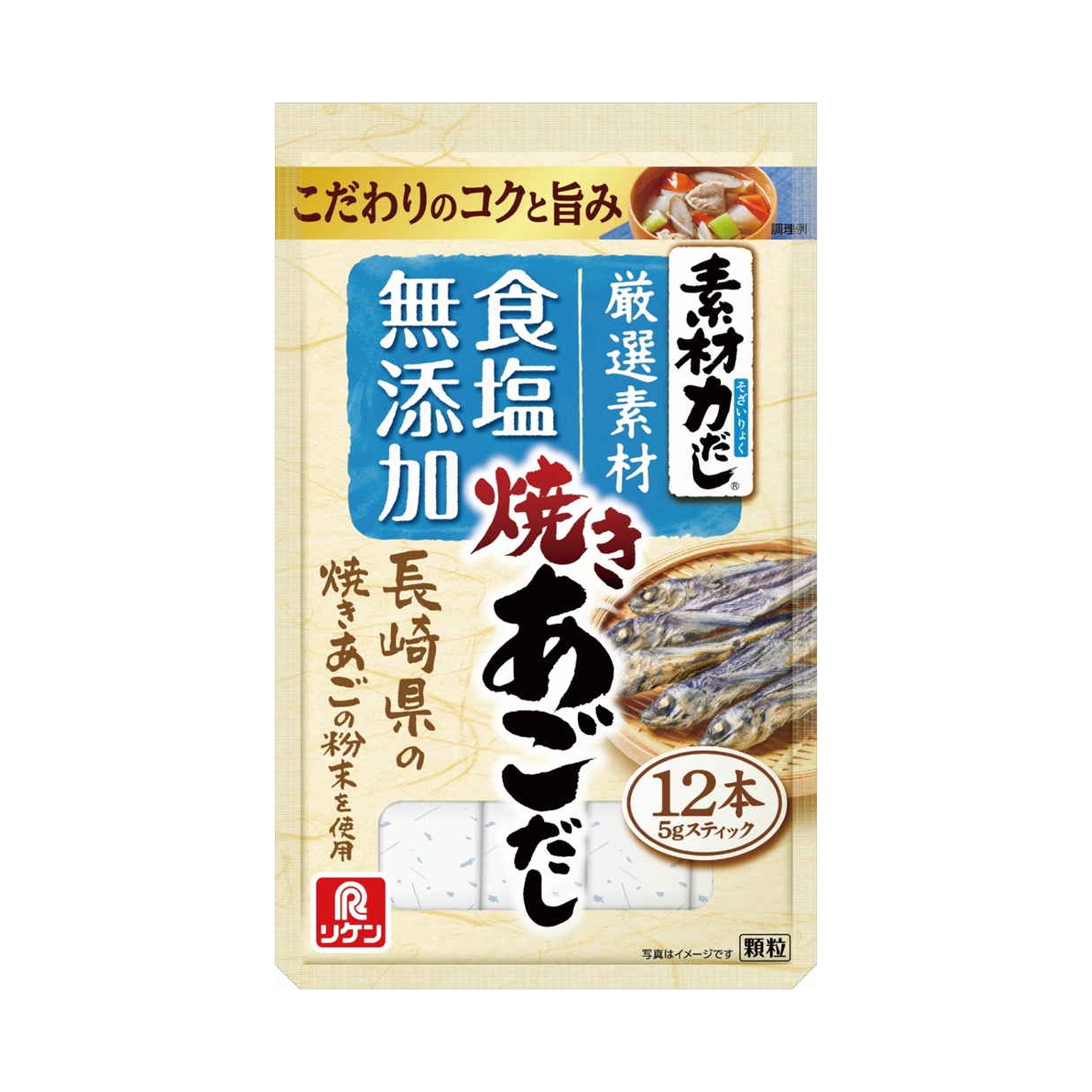 素材力だし焼きあごだしお徳用 5g×12(×5)|mvm-4903307717564-003-5 商品サムネイル