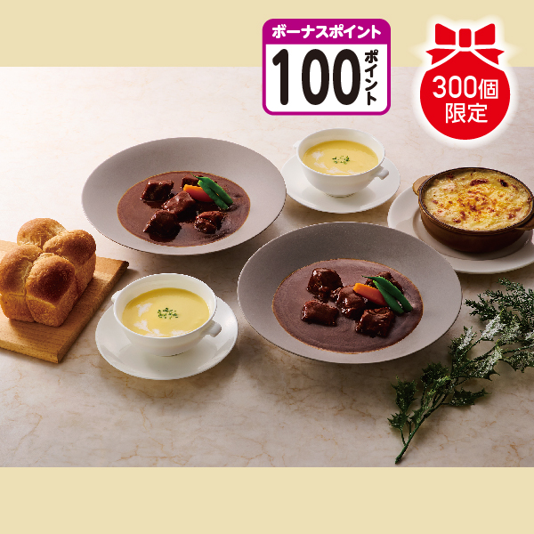 [100BP]【12/12～13 早期お届け】ロイヤルホストデリ ビーフシチューディナーセット 商品サムネイル