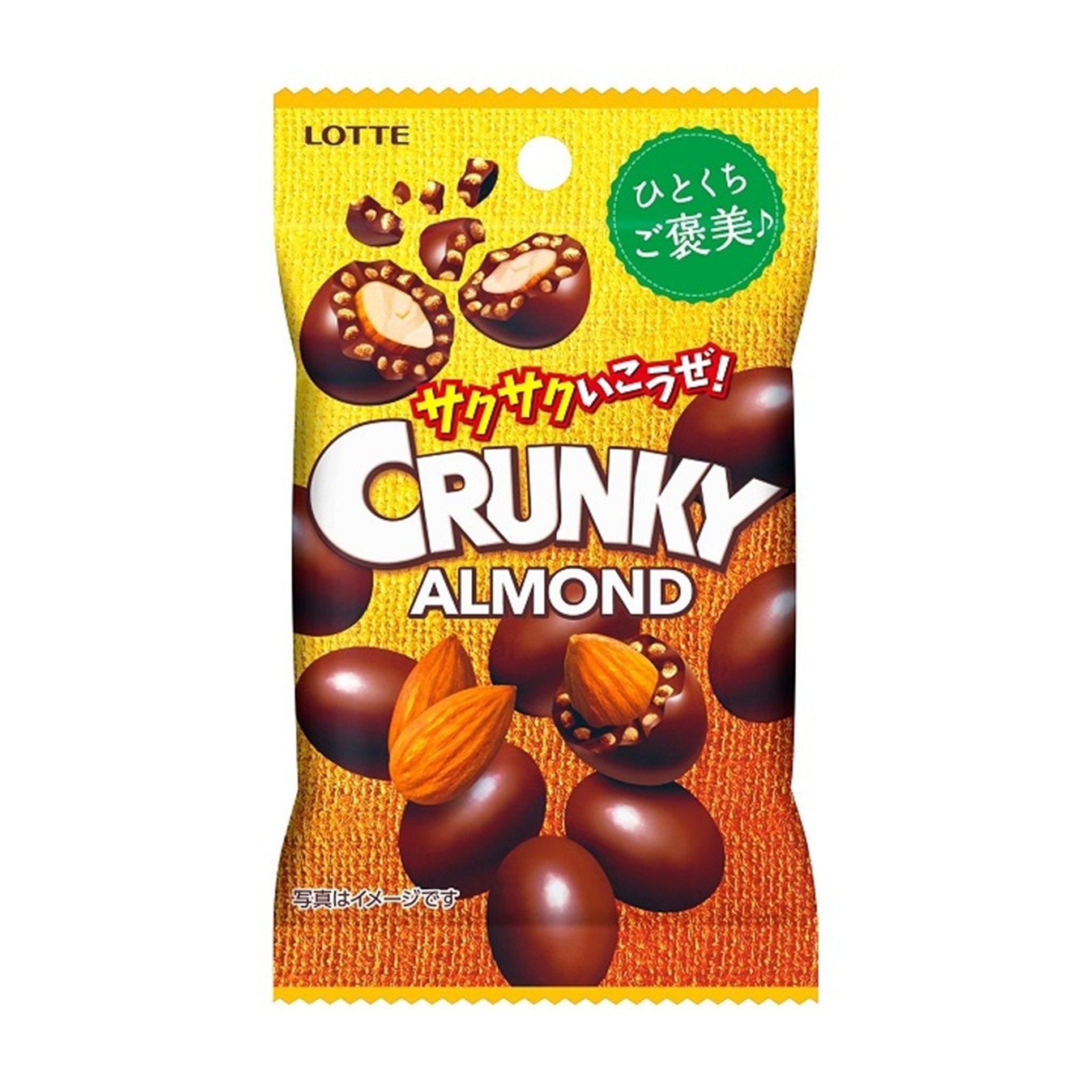 クランキーアーモンドプチＰ 45g(×10)|mvm-4903333250264-001-10 商品サムネイル