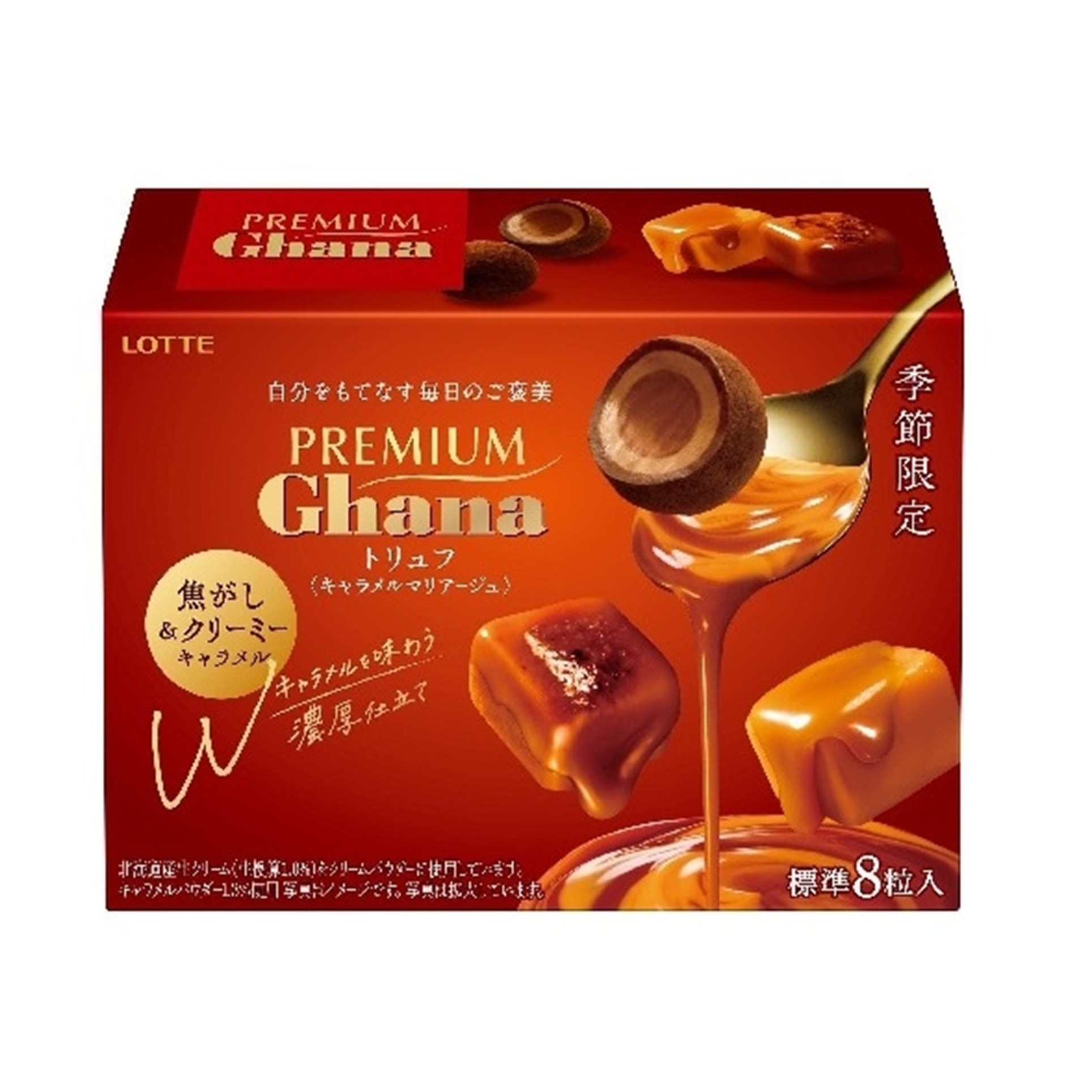 ガーナトリュフキャラメル 49g(×8)|mvm-4903333294602-001-8 商品サムネイル