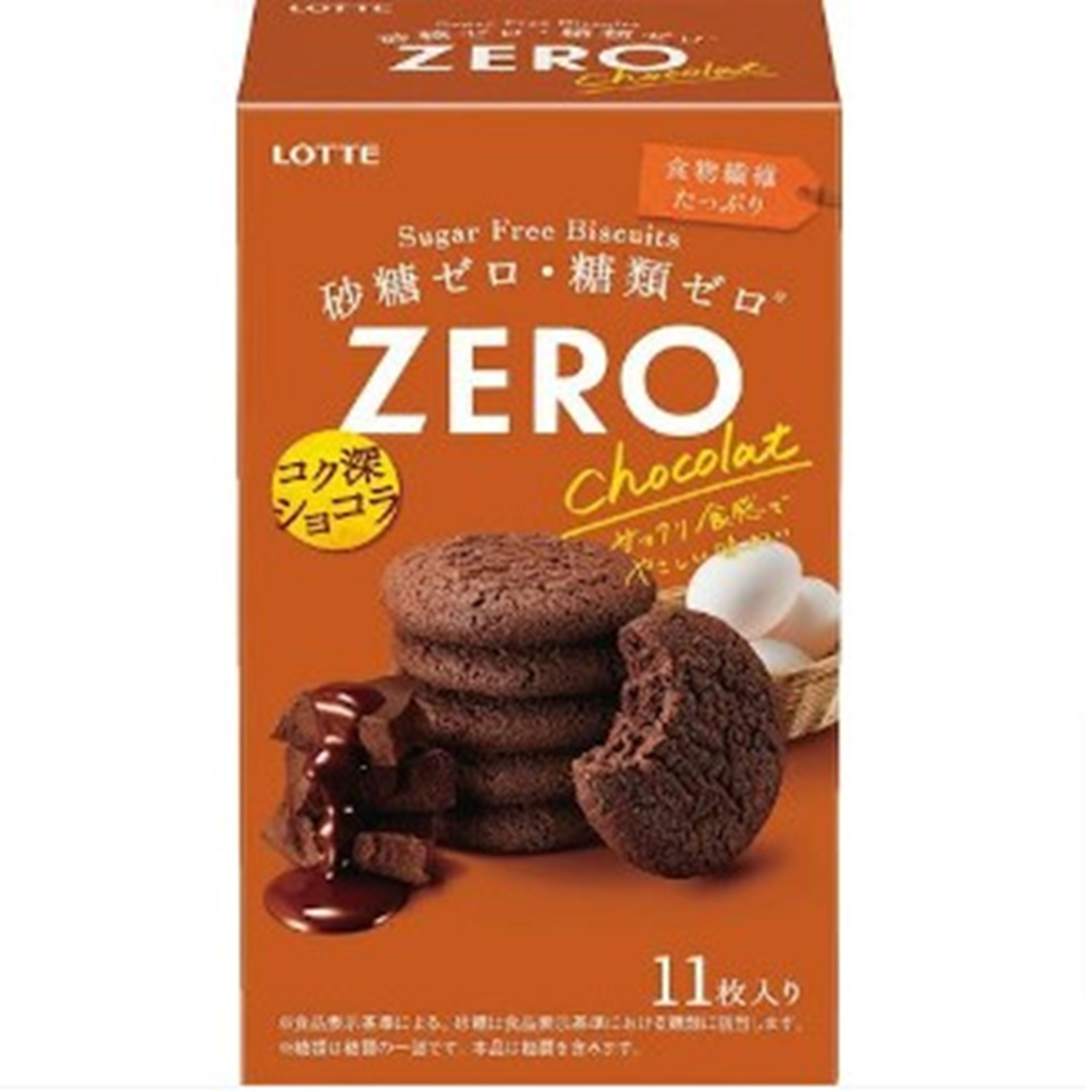 ロッテ ゼロ シュガーフリービスケット ショコラ 11枚入(×5)|mvm-001-4903333298464-5 商品サムネイル