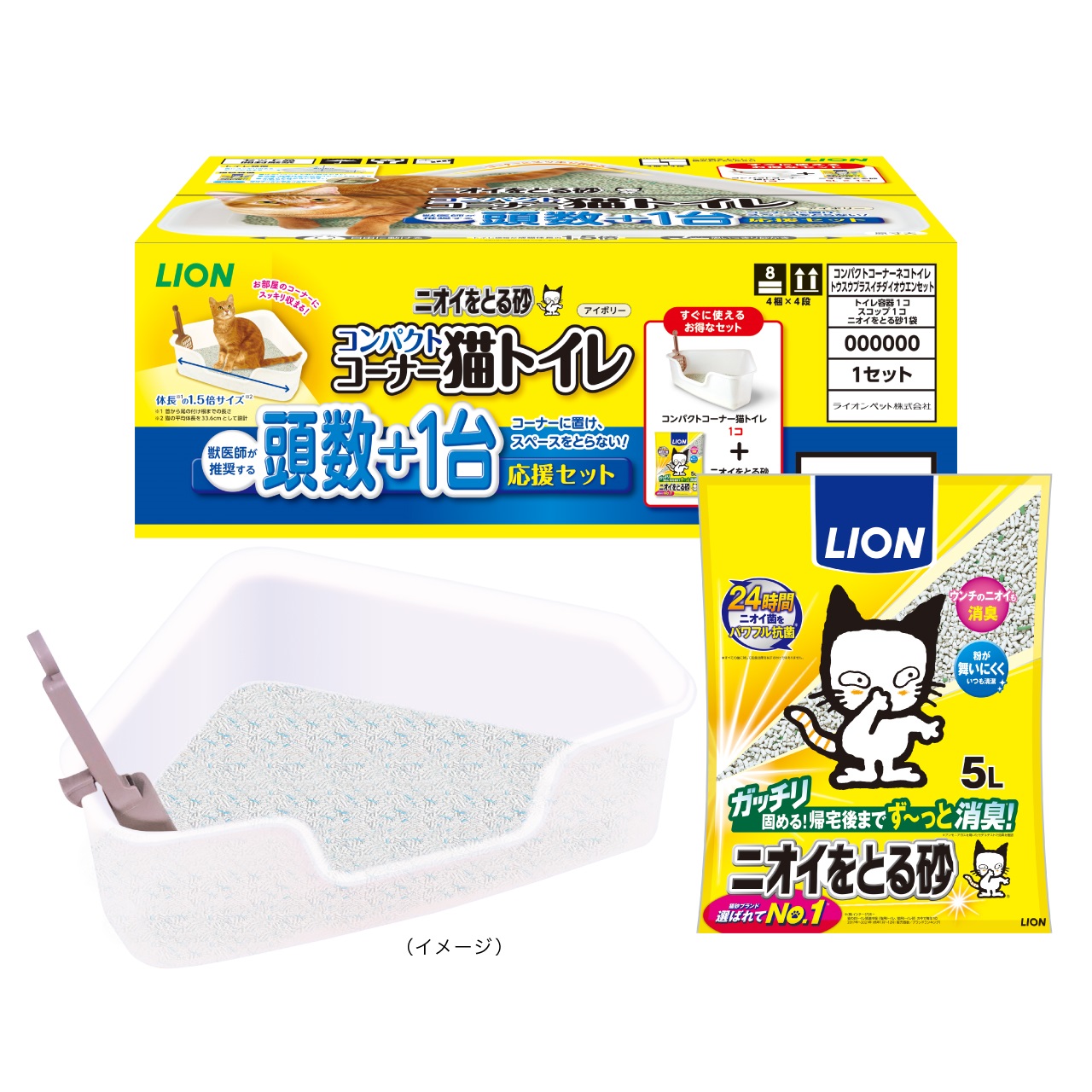 ライオンペット ニオイをとる砂 コンパクトコーナー猫トイレ 頭数+1台応援セット 商品サムネイル