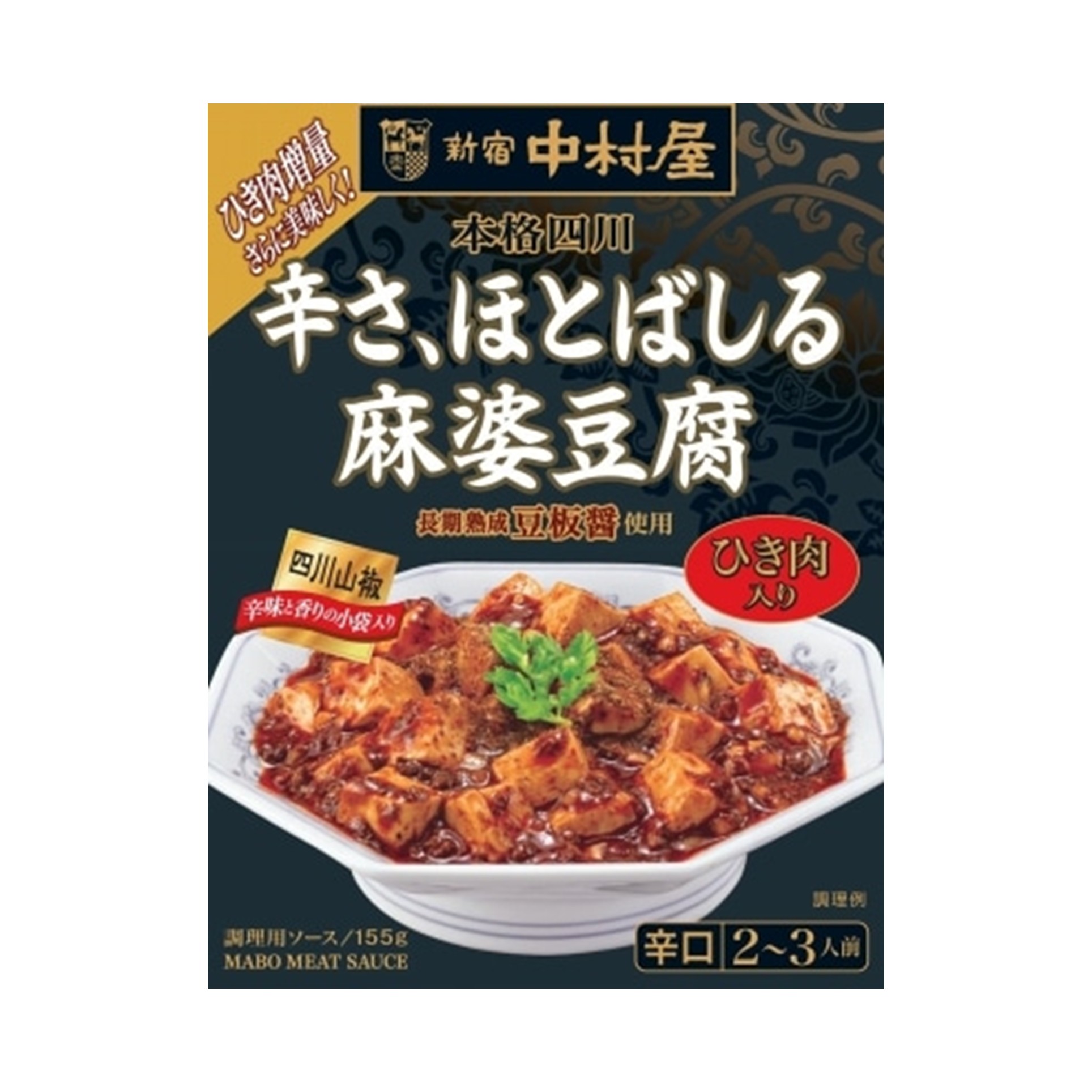 辛さ、ほとばしる麻婆豆腐 155g(×5)|mvm-4904110844638-003-5 商品サムネイル