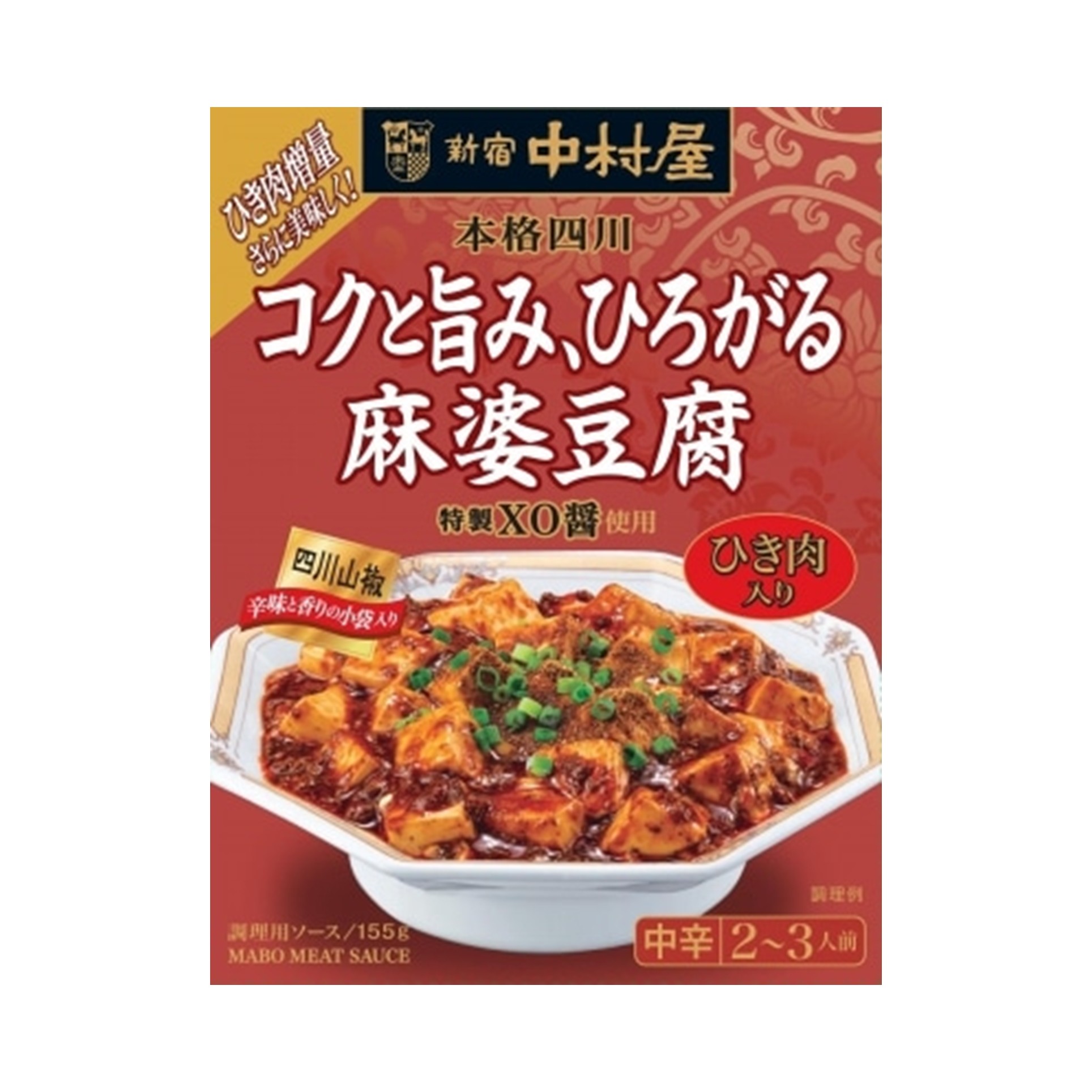 コクと旨み、ひろがる麻婆 155g(×5)|mvm-4904110844645-003-5 商品サムネイル