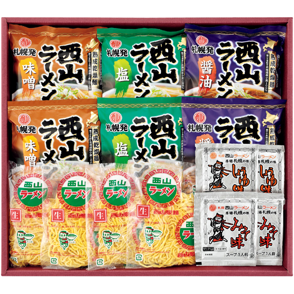 西山製麺　西山ラーメン 生麺・乾燥麺10食ギフト【122144】【夏ギフト】 商品サムネイル