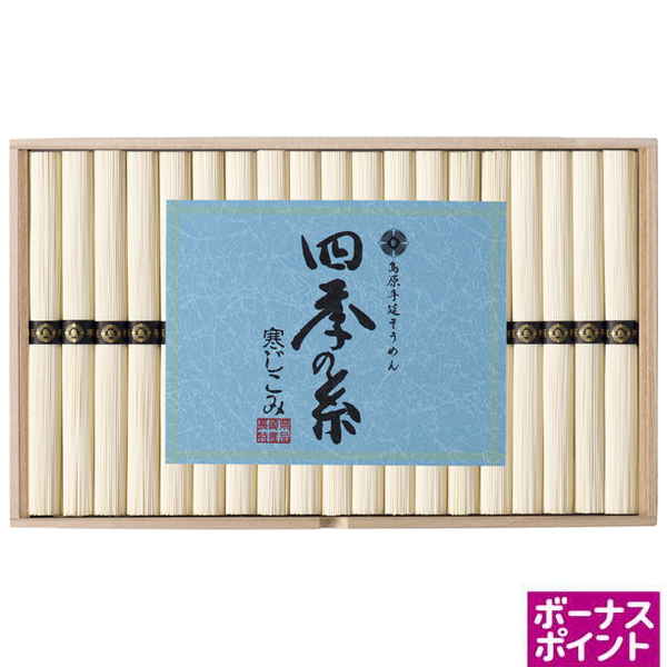 [200ボーナスポイント]四季の糸 島原手延素麺(寒じこみ)【121127】【夏ギフト】 商品サムネイル