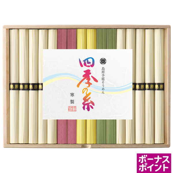 [150ボーナスポイント]長崎県島原手延素麺協同組合連合会　島原手延素麺 四季の糸 「彩」【121109】【夏ギフト】 商品サムネイル