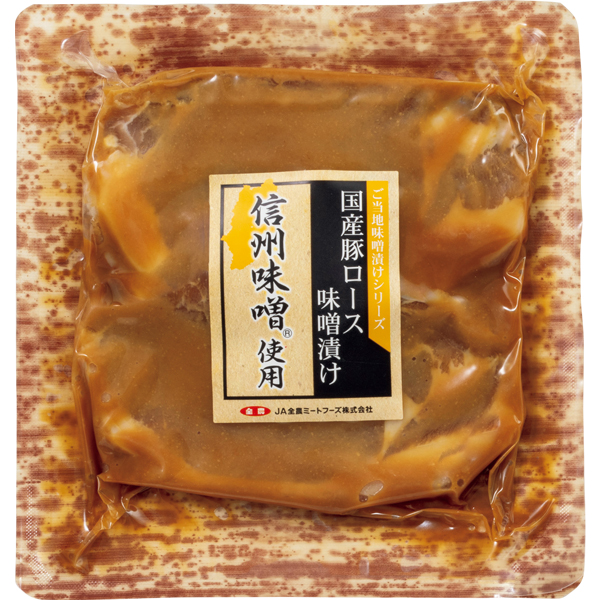 ☆【早得】 国産豚ロース味噌漬け・国産漬け魚セット 【102122】 商品画像(2)