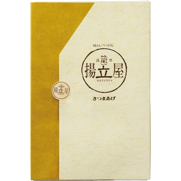 ☆【早得】立石食品 揚立屋 彩りさつま揚げ詰合せ(9種) 【084084】 商品画像(3)