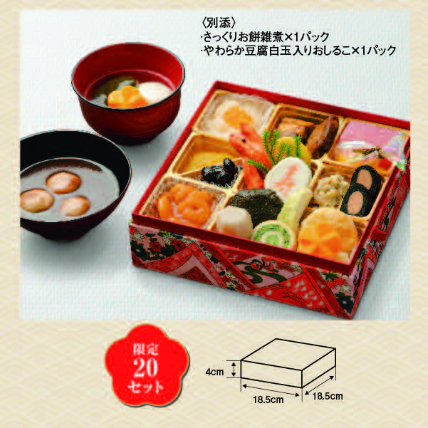 ふくなお やわらかおせち重セット【210315】 商品サムネイル