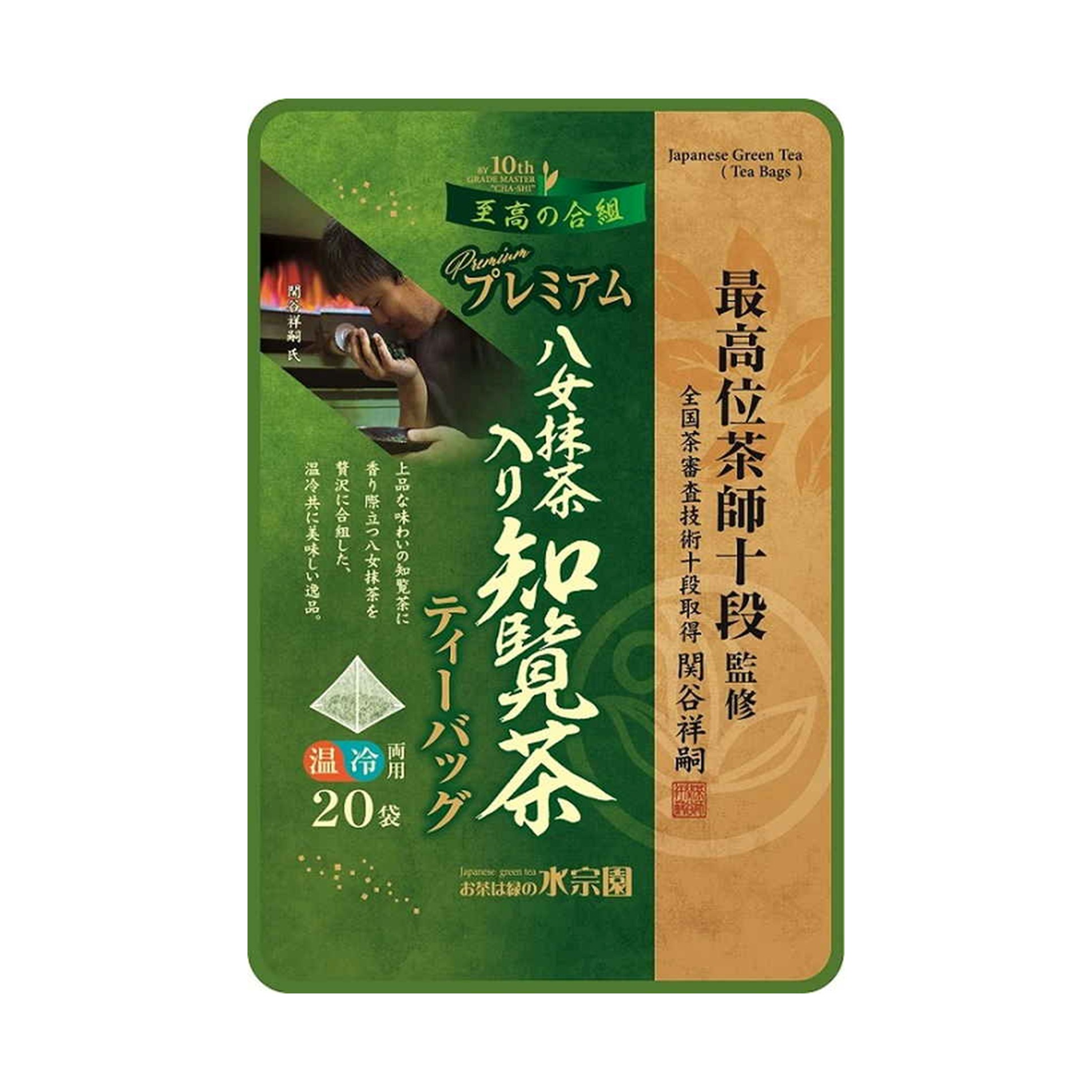 茶師十段八女抹茶入り知覧茶ＴＢ 1.8g×20P(×10)|mvm-4905643012686-002-10 商品サムネイル