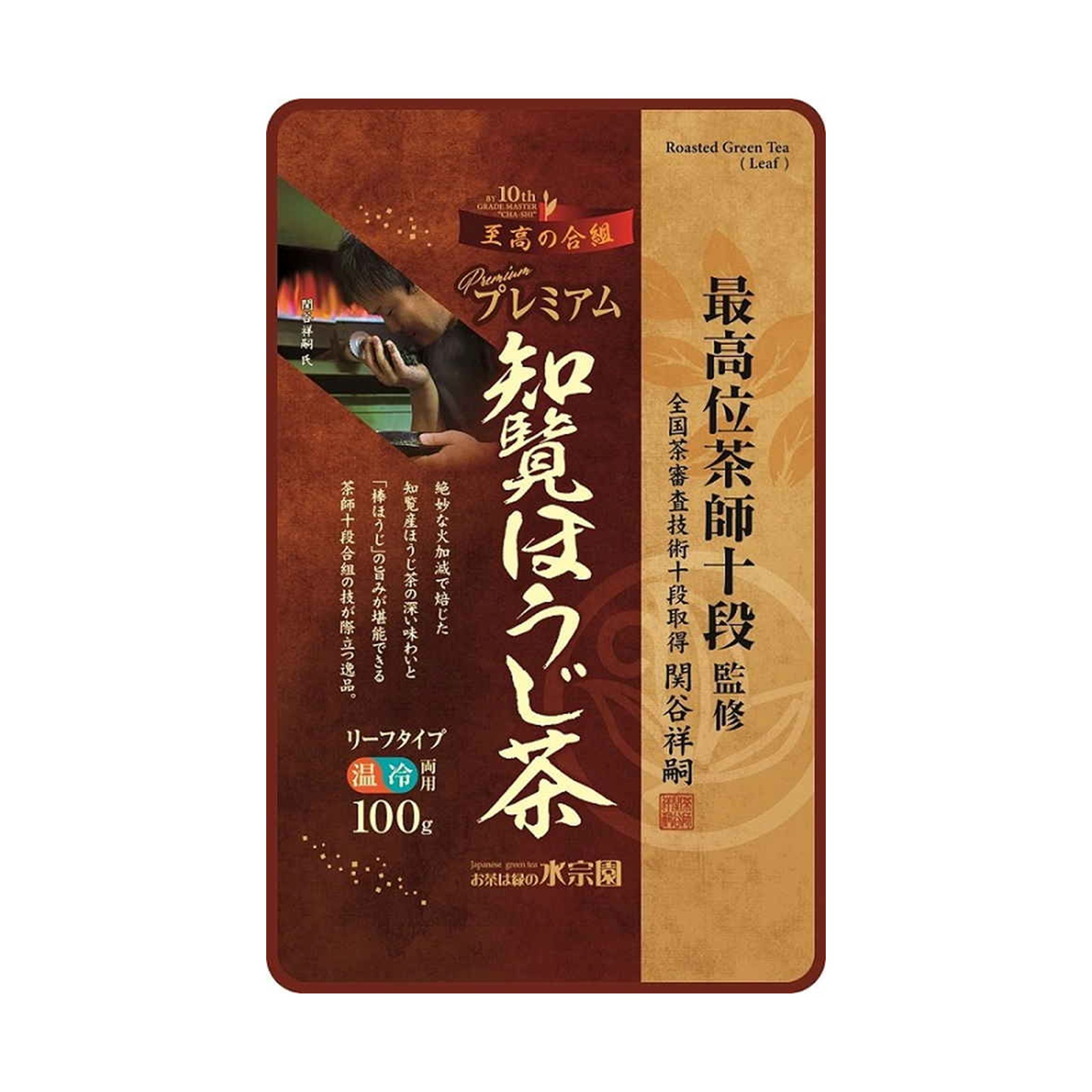 茶師十段知覧ほうじ茶 100g(×10)|mvm-4905643012709-002-10 商品サムネイル