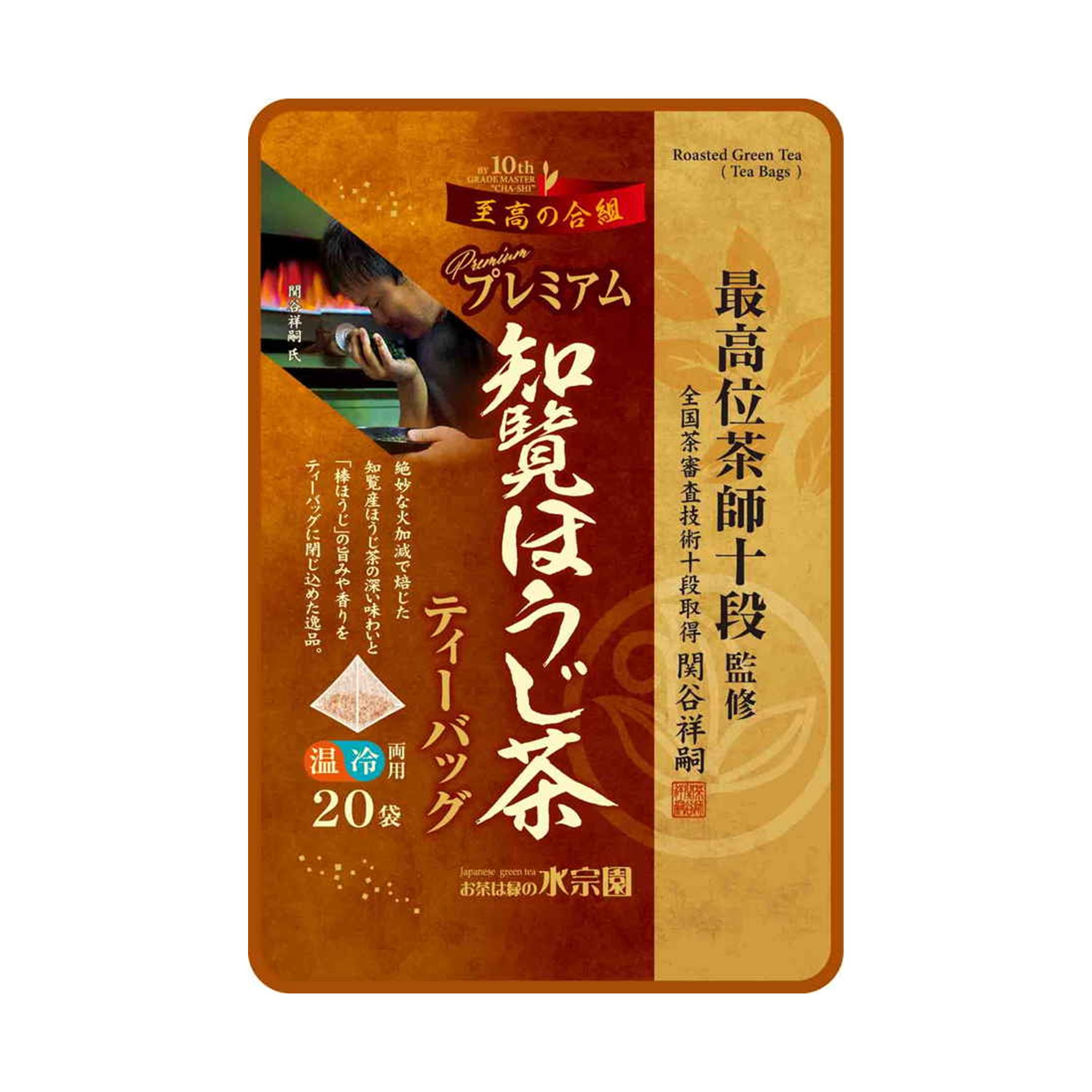 茶師十段知覧ほうじ茶ＴＢ 1.8g×20P(×10)|mvm-4905643012716-002-10 商品サムネイル