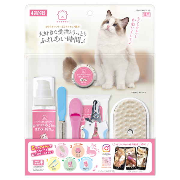 【11/28～12/1お渡し】マルカン おうちサロンうっとりケアセット猫用 【247965】 商品サムネイル