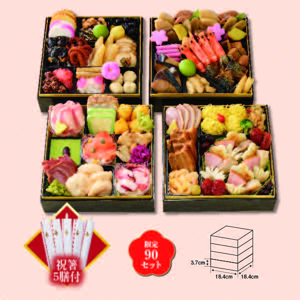 「味遊心」和洋四段重　祝彩雅宴　【027005】 商品サムネイル