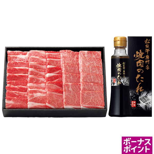 [300ボーナスポイント]松阪まるよし　松阪牛かたロース焼肉用セット【033026】【夏ギフト】 商品サムネイル